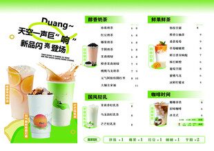 活力果汁系列饮品展示