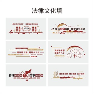 法律文化墙设计样式展示