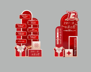 13周年汽车美陈