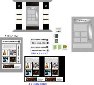 剑南春整个展厅手册