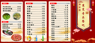 中式餐厅精美菜单展示