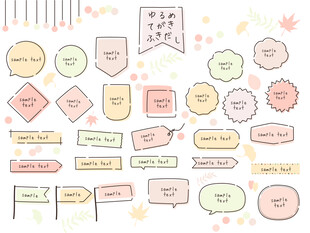 可爱手绘对话框素材集合