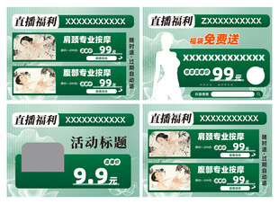 养生肩颈轮播图