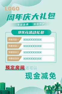 蓝绿渐变活动海报