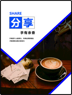 分享