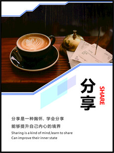 分享海报