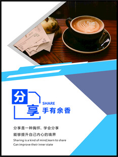 企业文化海报