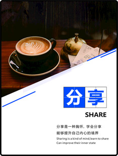 分享