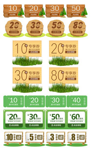 绿色草坪植物优惠券