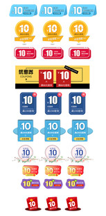 彩色促销标签贴