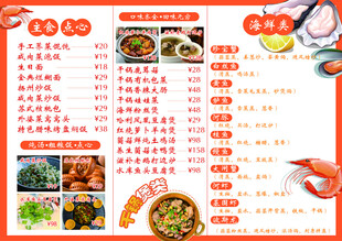 中式美食菜单展示