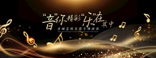音乐时光  奏响梦幻旋律