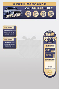 蓝金汽车直播间悬浮标