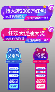 红色直播间悬浮标