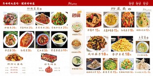 多样中式菜品菜单展示
