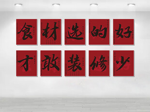 食材选的好 才敢装修少