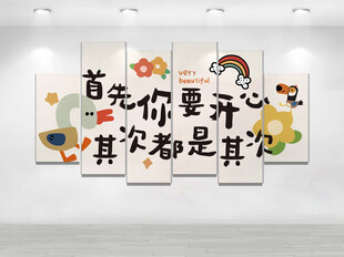 首先你要开心 其次都是其次