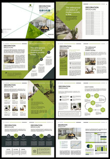 绿色清新企业宣传册画册模板