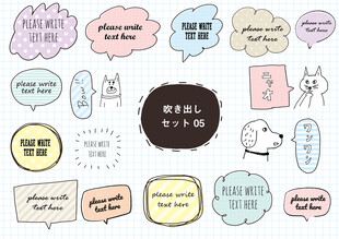 可爱手绘风对话框素材