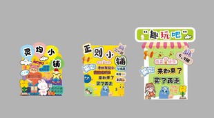 跳蚤市场 爱心义卖