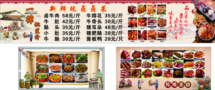 锅仔卤菜墙面画