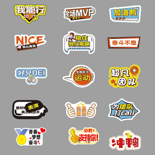 潮流个性贴纸大集合