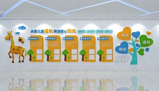 儿童区多彩卡通装饰墙