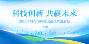 科技创新会议背景图