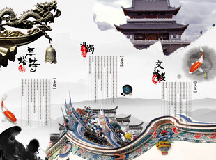 古风中式建筑 三折页