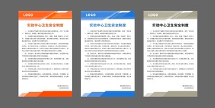 实验室制度牌  规章制度牌