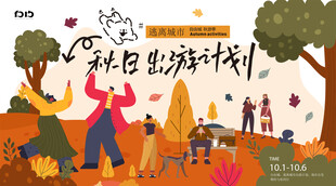 秋日户外亲子游戏时刻