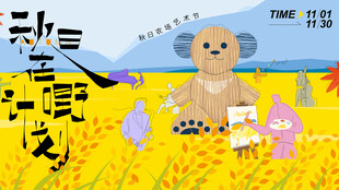 田野中的卡通角色聚会