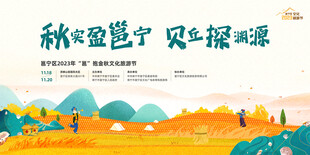 秋日田野风景插画