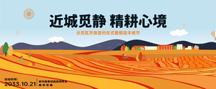 近城灵静之境的秋日风光