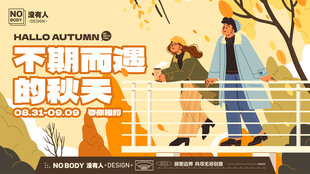 车站旁的浪漫时刻