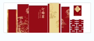 订婚宴中式婚礼喜庆红色请柬套装