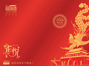 红色中式龙纹建筑喜庆图