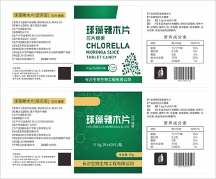 保健品标签包装展示