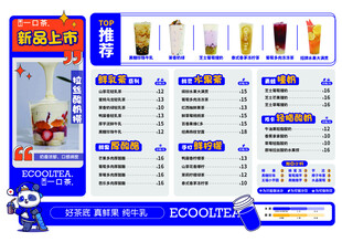 促销活动商品展示清单