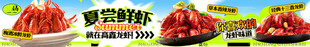 春日美食 尝鲜海报五连图