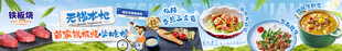春日美食 尝鲜海报五连图