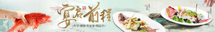春日美食 尝鲜海报 美食五连图