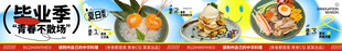 春日美食 尝鲜海报五连图