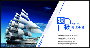 积极