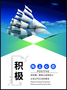 企业文化海报