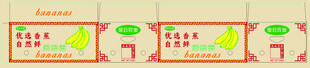 香蕉包装