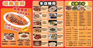 日式拉面店菜单展示