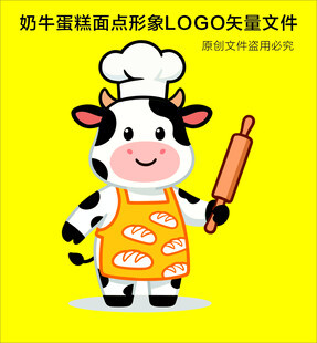 奶牛面点师形象LOGO矢量图