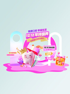 可爱风零食展示场景