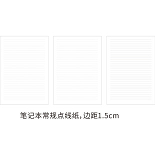 笔记本常规线稿